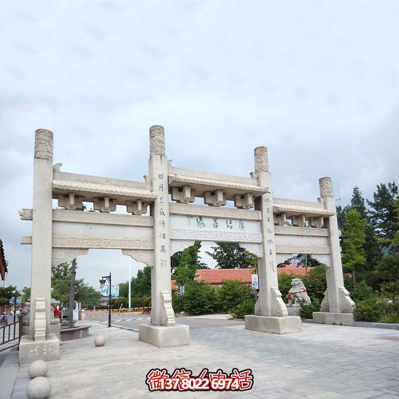 精美石雕手工定制牌坊，給您的城市、景區(qū)、街道帶來(lái)簡(jiǎn)易而又無(wú)與倫比的美麗風(fēng)景