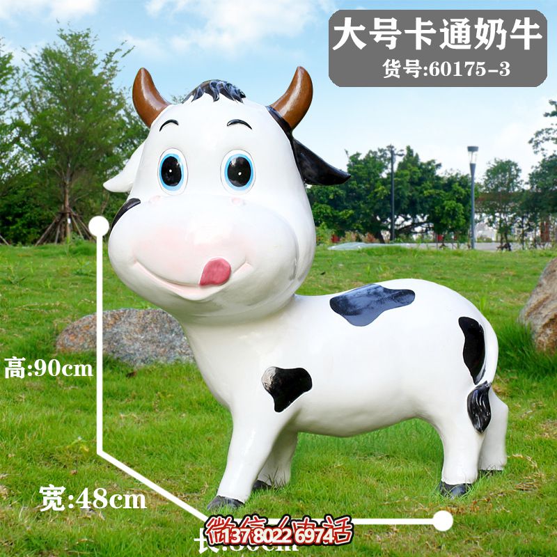 只要一只大號卡通牛雕塑，讓你的草坪瞬間變得美輪美奐