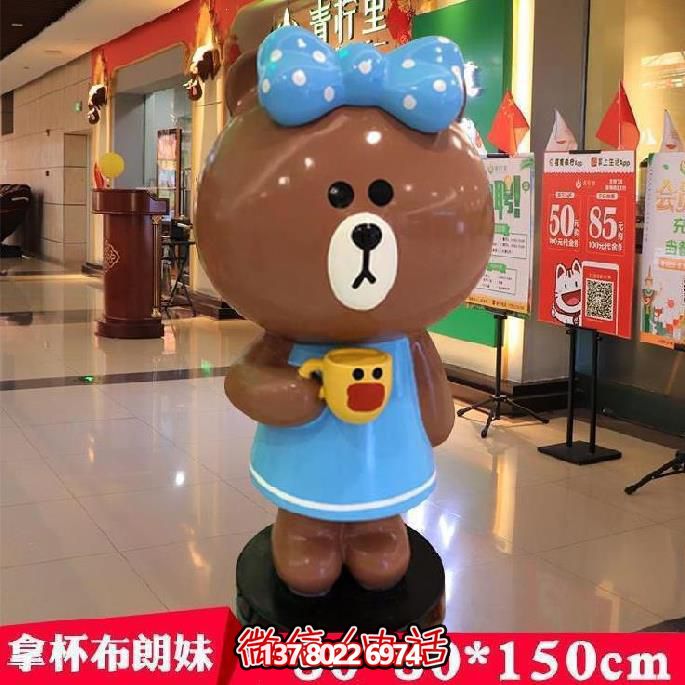 游樂(lè)設(shè)施系列玻璃鋼雕塑——布朗熊