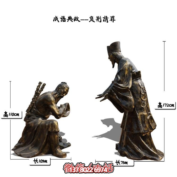 負(fù)荊請(qǐng)罪的景觀(guān)擺件，讓園林景區(qū)更加精彩