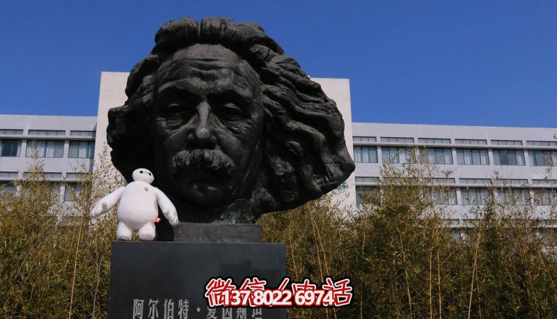 傳承名人風采，愛因斯坦頭像銅雕