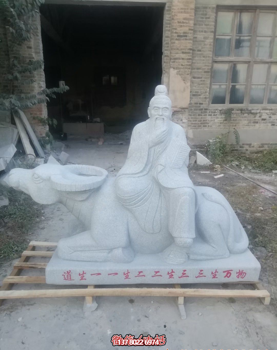 大理老子石雕園林 大理老子石雕園林