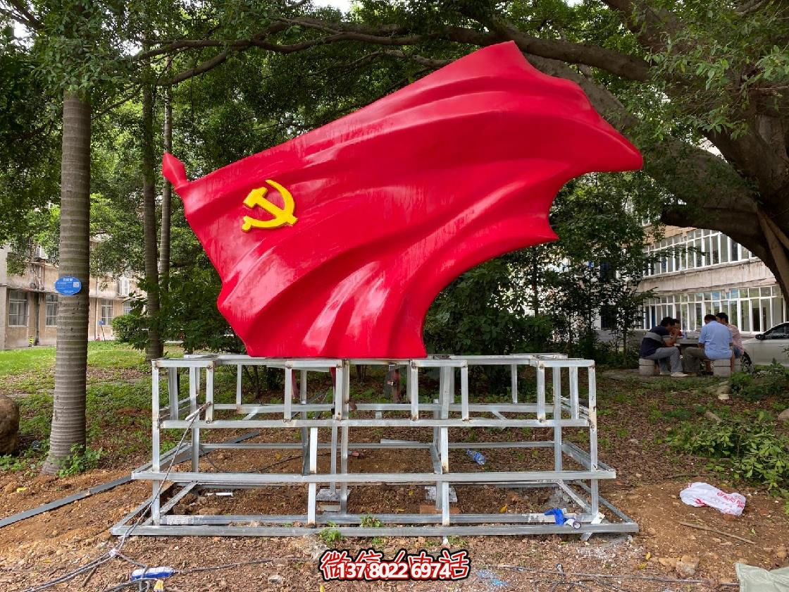 玻璃鋼黨旗景觀雕塑 玻璃鋼黨旗景觀雕塑