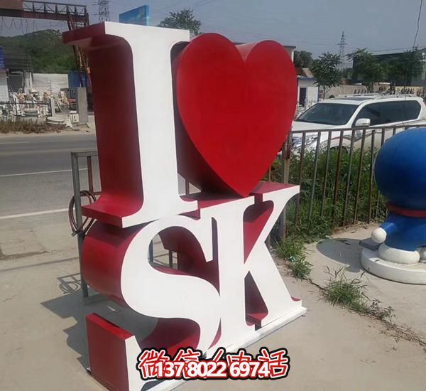 戶外不銹鋼紅色愛心雕塑 戶外不銹鋼紅色愛心雕塑